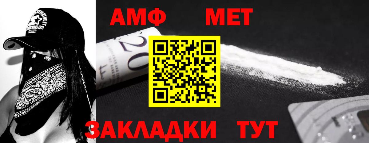 АМФ  Амфетамин VHQ  Вход с VPN  Белореченск 