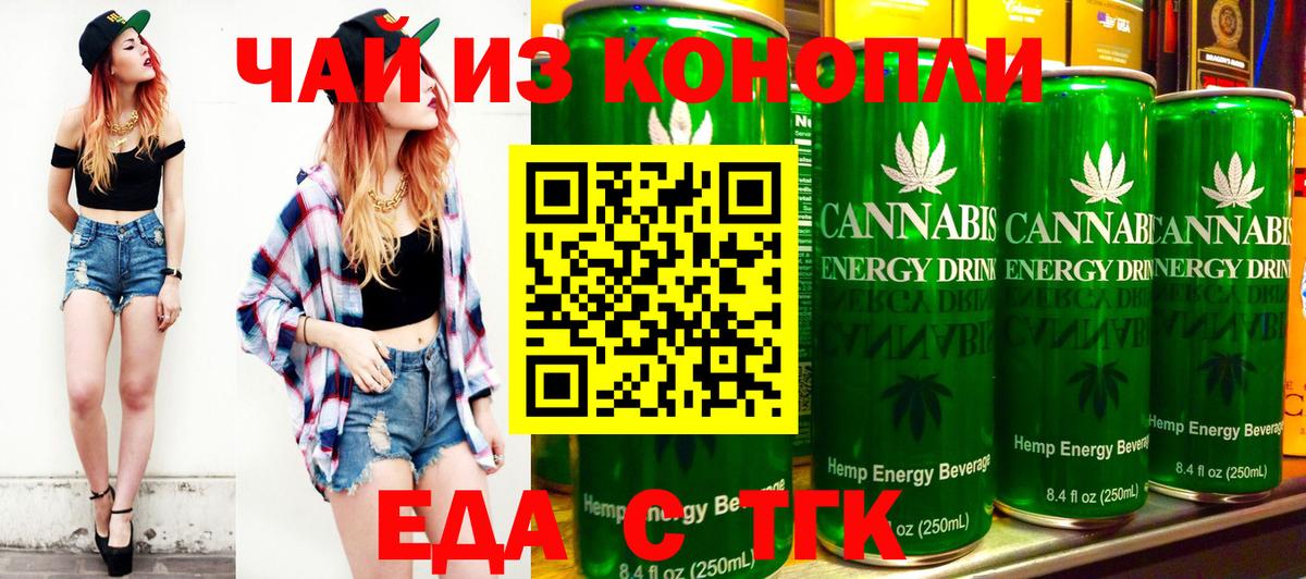 Cannafood марихуана  Белореченск 
