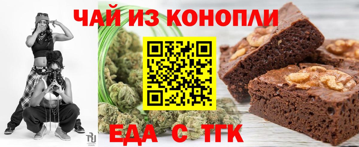 Canna-Cookies конопля Белореченск