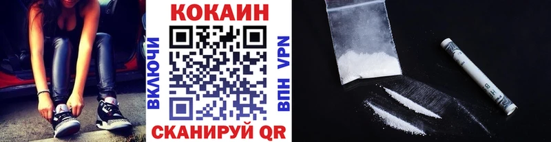 наркота  Белореченск  Кокаин Эквадор 