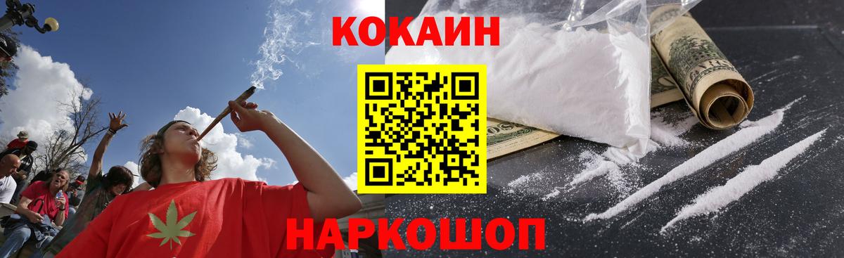 Cocaine Колумбийский  Cocaine 98%  Белореченск  Вход с VPN 
