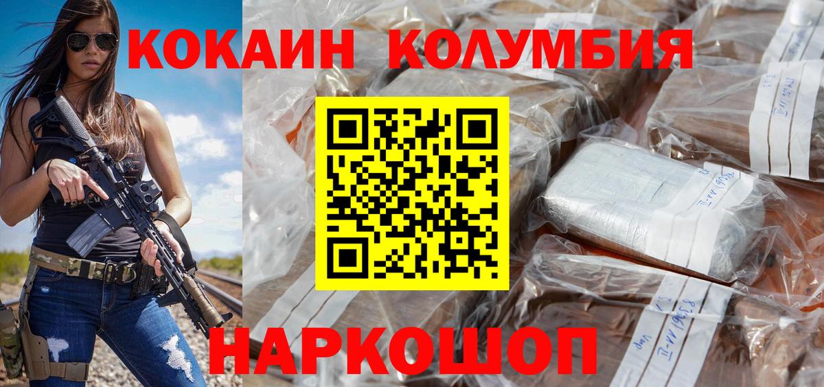 Кокаин Перу Белореченск