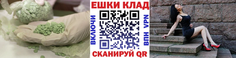 ЭКСТАЗИ диски Белореченск