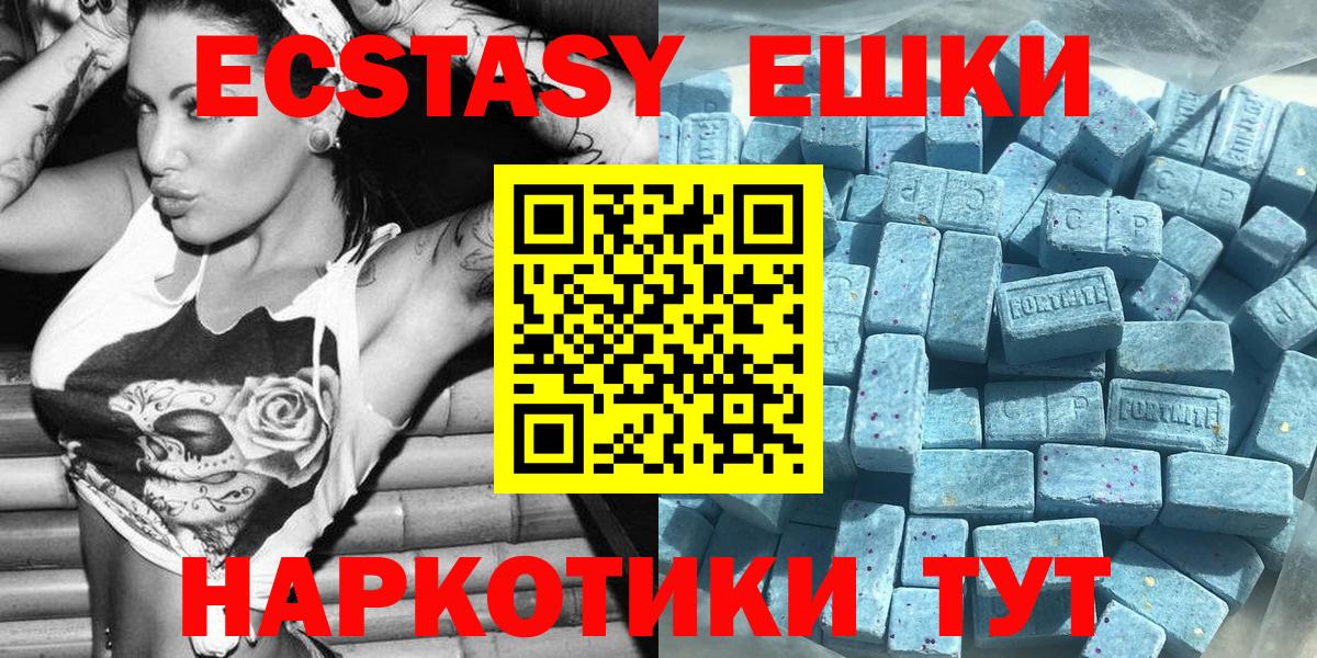 Экстази 250 мг  где продают   ЭКСТАЗИ  Белореченск  Вход с VPN 