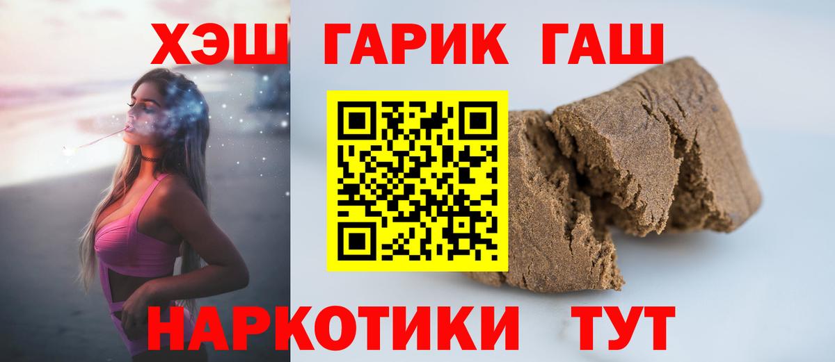 ГАШИШ Изолятор Белореченск