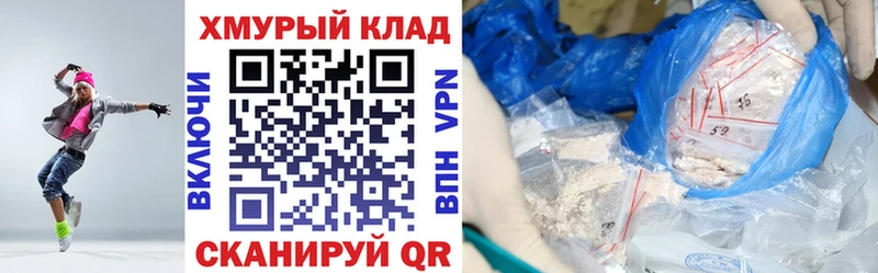 ГЕРОИН хмурый  Белореченск 