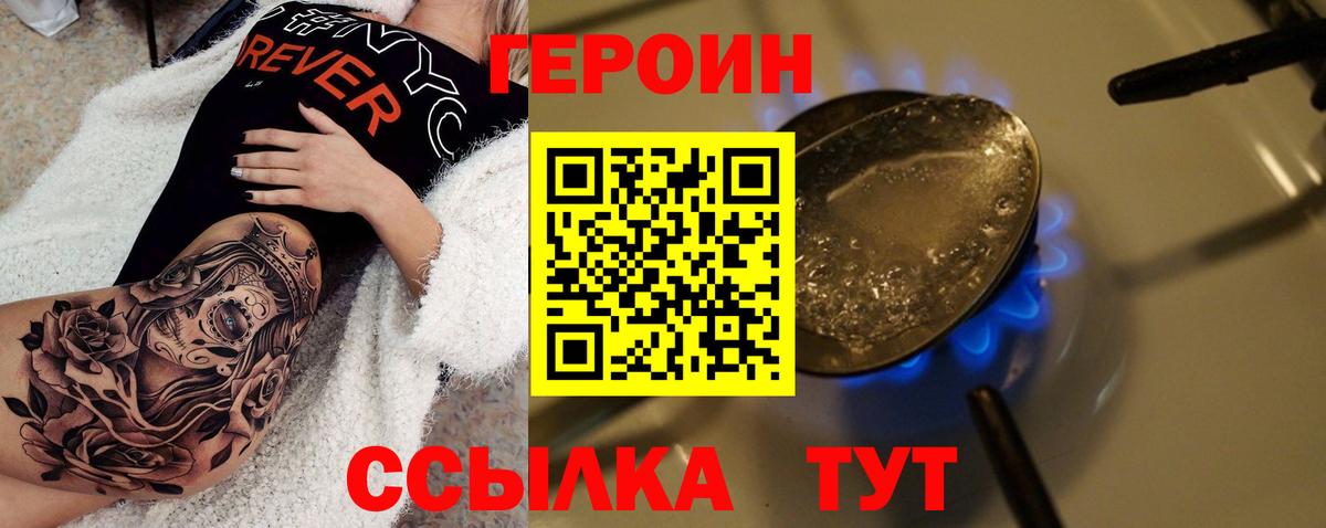 Героин афганец Белореченск