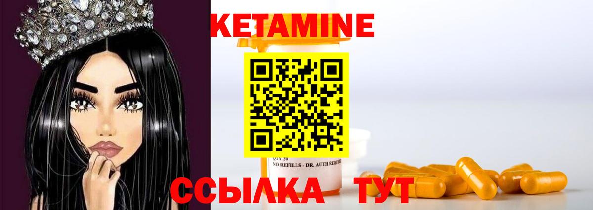 Белореченск  КЕТАМИН ketamine  OMG зеркало  Вход с VPN 