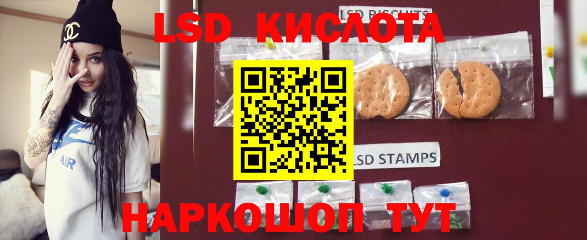LSD-25 экстази кислота  ЛСД экстази  ЛСД экстази кислота  Белореченск 