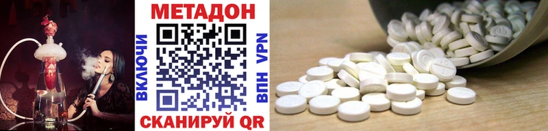 МЕТАДОН белоснежный  наркошоп  Белореченск 