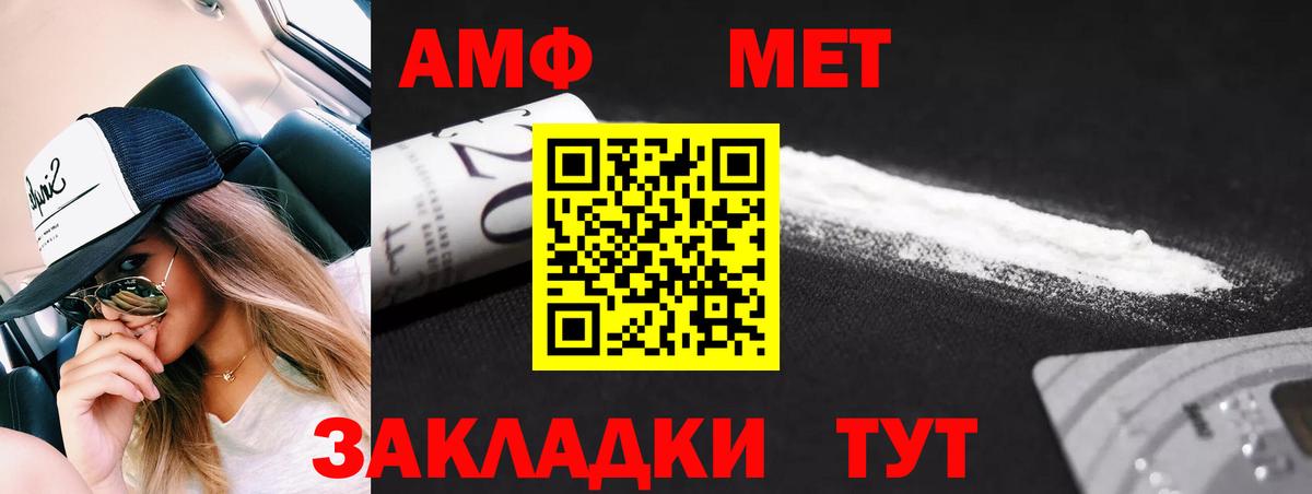 Метамфетамин пудра  Вход с VPN  Белореченск 