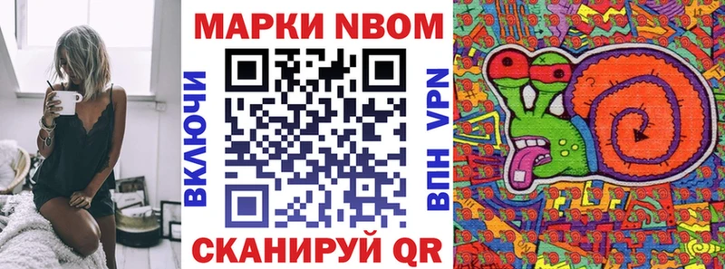 купить наркотики сайты  Белореченск  Марки N-bome 1,5мг 