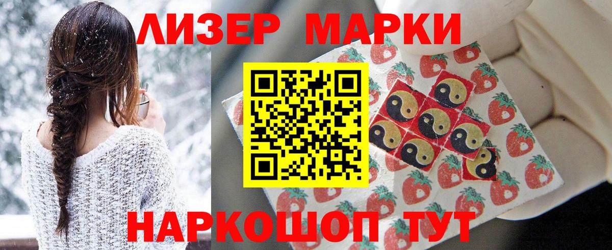 Белореченск  Марки NBOMe 1,8мг  Вход с VPN 
