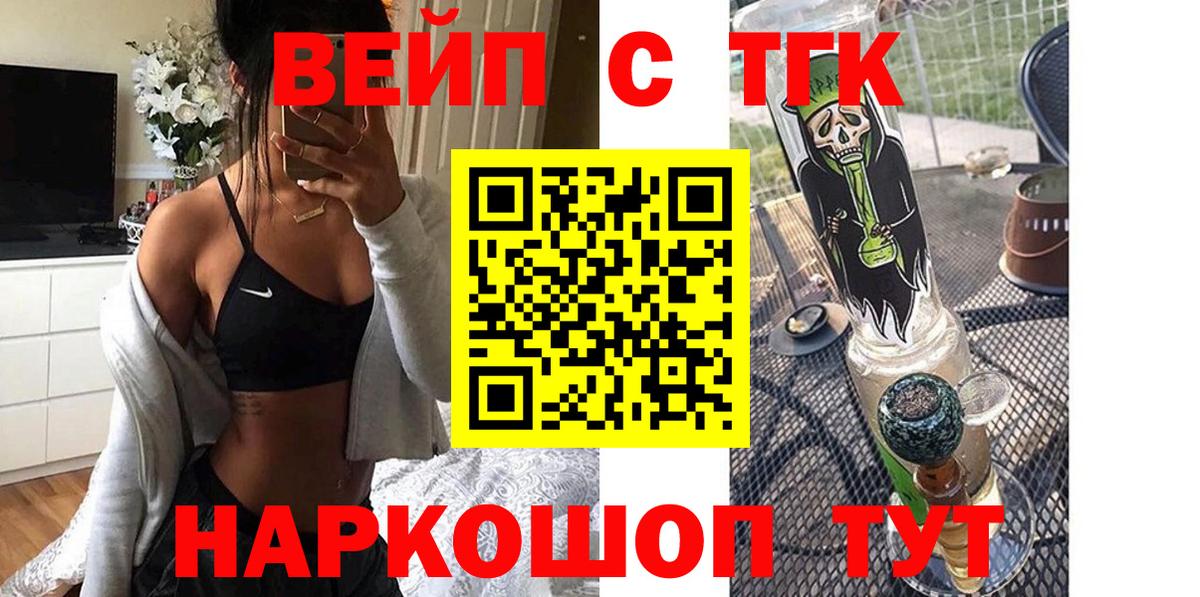 Дистиллят ТГК вейп с тгк  цена наркотик  Белореченск  Дистиллят ТГК вейп 