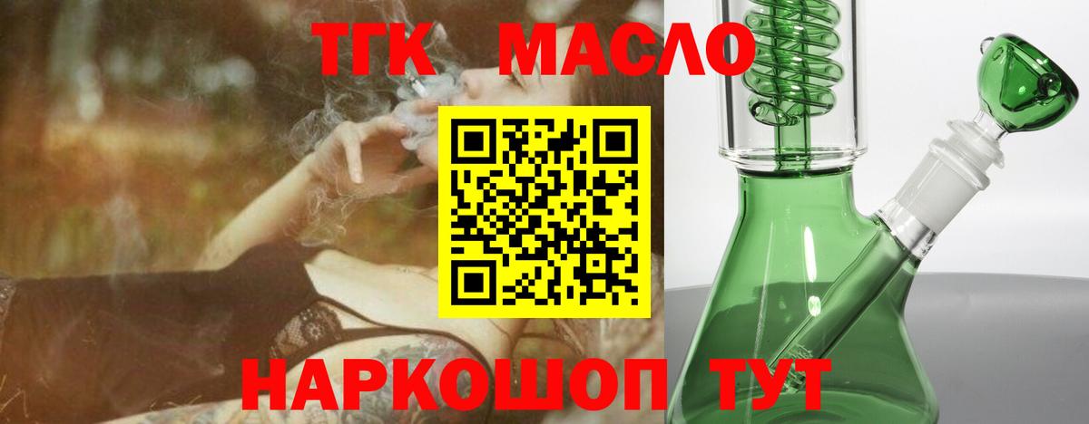 Дистиллят ТГК THC oil Белореченск