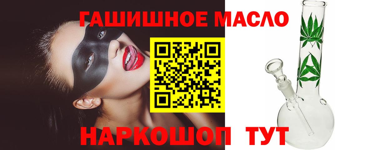 ТГК концентрат  купить закладку  Вход с VPN  Белореченск  Дистиллят ТГК вейп 